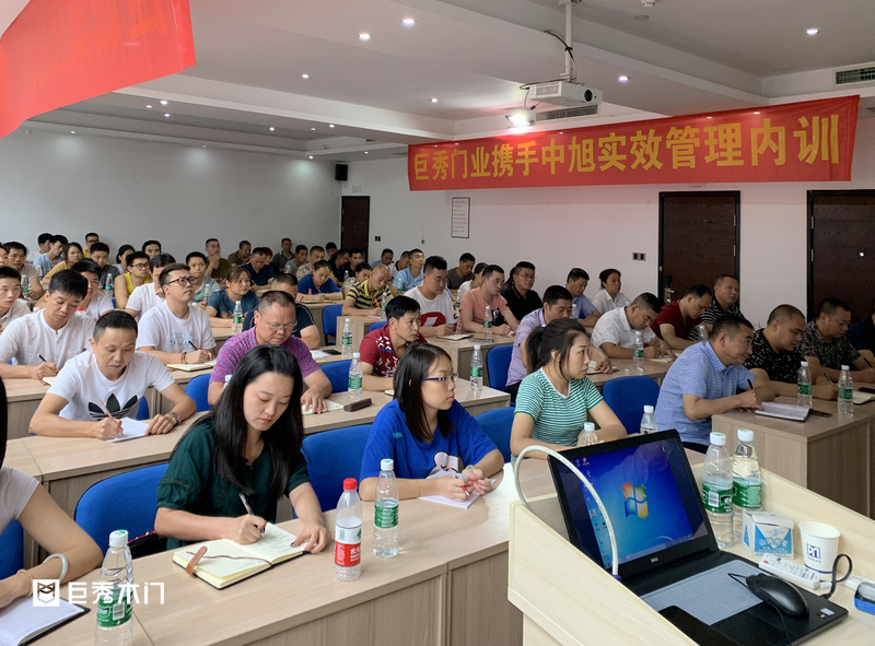 重庆巨秀木门展开实效管理内训：高效管理，推进工作执行力全面提升