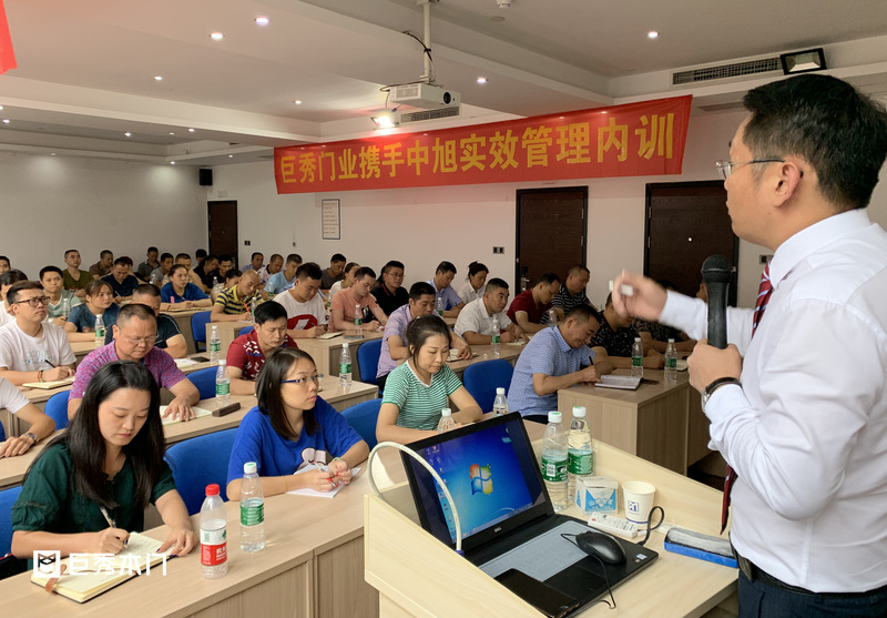 重庆巨秀木门展开实效管理内训：高效管理，推进工作执行力全面提升2