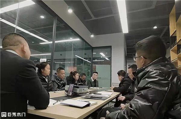 重庆巨秀木门：总结大会